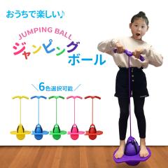 �W�����s���O�{�[�� �z�b�s���O �W�����v�{�[�� �W�����v ���˂� �{�[�� �o�����X�{�[�� �L�b�Y �q�� ��l �o�����X���o �^�� �̊� �g��