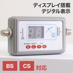 日晴金属【パラボラキャッチャー】BS・CSアンテナ取付金具簡易型