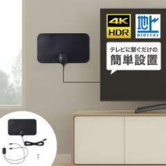 室内アンテナ テレビアンテナ ポータブル 4K HD TV 強力 4k 高性能 テレビ 地デジ 室内 接続 ケーブル 室内 アンテナ 地 デジ 最強 ブー
