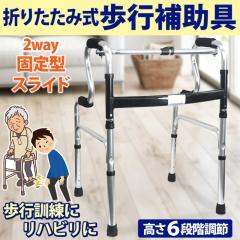法人限定】ユーバ産業 アームフィットEXR 室内外兼用歩行車/ブラック