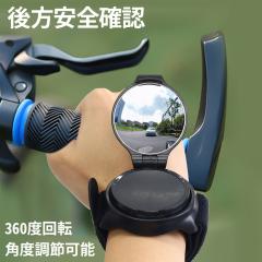 ���]�� �A�[���~���[ �o�b�N�~���[ �y�� ���X�g�o���h �T�C�N���~���[ �L�p �ʖʋ� �ʃ~���[ 360�x��] �p�x���߉\ �ʃt�@�X�i�[ ���