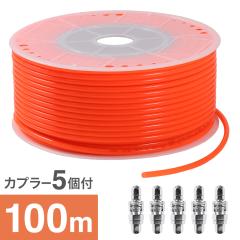 �G�A�z�[�X 100m�� �����^�b�`�J�v���[ �Y��5�Z�b�g�t �G�A�[�H�� �J�v���[ 5�� 100m �E���^�� �E���^���z�[�X �E���^���G�A�z�[�X