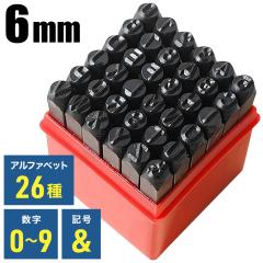 6mm �ō���Z�b�g 36�{�Z�b�g �ō��� ���� �ō� ���� �A���t�@�x�b�g �p���� �p�� �X�^���v �|���` ���q �͂� �n���R ���� �^�J �A���~
