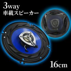 y500~OFFN[|oҌ3()z 3WAY ԍڃXs[J[ 16cm 2Zbg őo 500W XR[J[ cB[^[ J[ Xs[J[ I