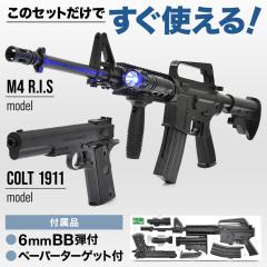 M4ライフル エアーガン 000000016882_5DOJ8dN.jpg