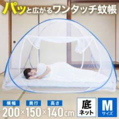 蚊帳 かや ワンタッチ 赤ちゃん ベビー 底付き ムカデ ゴキブリ 対策 一人用 虫除け 虫よけ 害虫 テント ネット 乳児 ベビー シングル