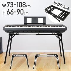 DONNER キーボードスタンド Universal Z-Style Keyboard Stand with Wheels Heavy-Duty Donner