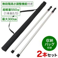 �e���g�|�[�� �A���~���e���g�|�[�� 2�{�Z�b�g 2�{ ���a 30mm28mm25mm ���� 117 - 300 cm ���i�K �������� �A���~ 