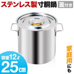 NAKAO 中尾アルミ製作所 キングデンジ 寸胴鍋（目盛付）21cmの通販は