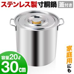 4560127493384 赤川器物製作所 AG 18−8目盛付寸胴鍋 27cm 15．0Lの