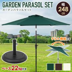 �y �p���\�� + �p���\���x�[�X �Z�b�g �z �K�[�f���p���\�� ��^ 248 �p�x���� �A���~ ���悯 �x�[�X 22kg �d��