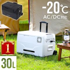 �� �①�� �ԍ� �Ⓚ�� �ۗ�� �ۗ�{�b�N�X 30L -20�� �g���b�N�p�i AC�d�� DC�d�� �V�K�[�\�P�b�g 12V 24V