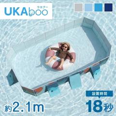�y�����zUKAboo �E�J�u�[ �܂肽���� �v�[�� ��^�v�[�� �r�j�[���v�[�� ��^ 1�`4�l�p ��2.1m ��C����s�v �t�@�~���[�v�[�� �ƒ�p�v