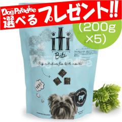 �y����ȊO���������ziti(�C�e�B) �G�A�h���C�h�b�O�t�[�h �r�[�t�f�B�i�[ 1kg (200g �~5) �h�b�O�t�[�h 