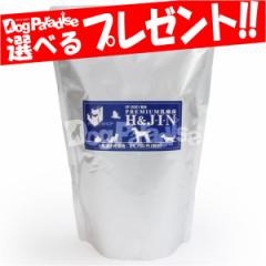 【店内全品送料無料】Premium乳酸菌H&JIN(動物用450g )