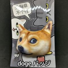 obW doge u[` Ck ʂ  ob` G RT[W 킢 meme  920087