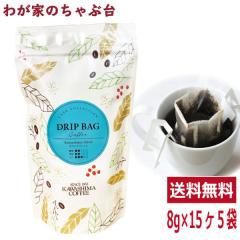 ���������@�J���V�}�u�����h 8g�~15P�~5�܃Z�b�g�@�@�@�R�[�q�[ ���� �h���b�v �R�[�q�[���@���蓤 �R�[�q�[�T�쓇 �J���V�} ���킵��