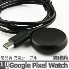 Google Pixel Watch 1 1st [d P[u USB-C TypeC ^CvC A_v^ sNZ EHb` }Olbg }[d ϋv fh