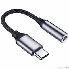 タイプC イヤホン 変換 ブラック USB Type-C iPad Pro mini イヤホン 変換 アダプタ ヘッドホン スマホ アンドロイド 3.5mm DAC DAコン
