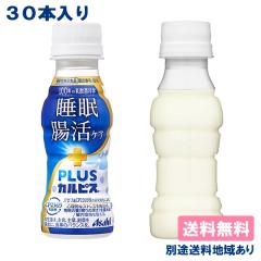 エルビー 戦うカラダ シールド乳酸菌入り 125ml紙パック×24本入｜ 送料