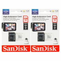 ドライブレコーダー対応・サンディスク高耐久128GB【microSDXCカードSDSQQNR-128G-GN6IA x2枚セット】
