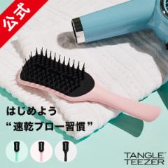  ^OeB[U[ Ki C[W[hC u[uV wAuV TT v[g  TANGLE TEEZER