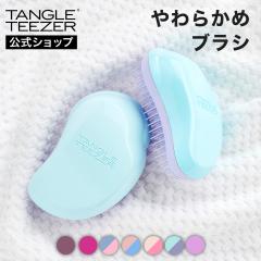  ^OeB[U[ Ki \tg_[W 炩 wAuV TT  @̃uV v[g  TANGLE TEEZER