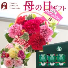 �������{���I ��̓� �M�t�g�ԂƃX�C�[�c  Mothers�A�����W�� �X�^�[�o�b�N�X�R�[�q�[�Z�b�g  �J�[�l�[�V���� �I�ׂ� �J���[ �X�^�o�R�[