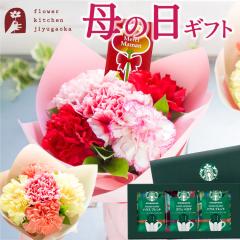 �������{���I 2026��̓� �M�t�g�ԂƃX�C�[�c  Mothers�u�[�P �� �X�^�[�o�b�N�X�R�[�q�[�Z�b�g  �J�[�l�[�V���� �I�ׂ�J���[ �X�^�o�R