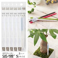 �k���ށl�l�R�|�X���� �������� �A���p�����v �����`�F�b�J�[ �L���r�m�`�F sustee �T�X�e�B�[  S�T�C�Y�����p���t�B��2�{����~5 FKTS