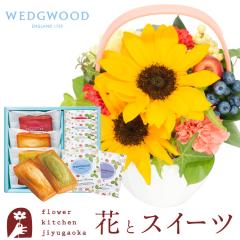 �ԂƃX�C�[�c�̃Z�b�g �r�^�~���A�����W�� �u�E�F�b�W�E�b�h�v�e�B�[�o�b�O�Z�b�g WEDGWOOD �Z�b�g �a���� �L�O�� ���j���� �Ђ܂�� ��