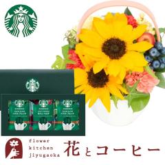�ԂƃR�[�q�[�̃Z�b�g �r�^�~���A�����W�ƃX�^�[�o�b�N�X�R�[�q�M�t�g�Z�b�g �a���� �L�O�� ���j���� �Ђ܂�� �������� ������ ���b�Z