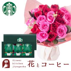 �ԂƃR�[�q�[ �Z�b�g 18�{ �o�� �X�^���f�B���O�u�[�P �X�^�[�o�b�N�X �I���K�~�p�[�\�i���h���b�v �M�t�g�@�ŒZ�������@���������@�@�@