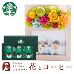 �͂�Ȃ��ԂƃR�[�q�[�̃Z�b�g �t�����[�t�H�g�t���[���i�A�b�v���~�b�N�X�j��  �X�^�[�o�b�N�X�I���K�~�p�[�\�i���h���b�v�M�t�g �a����