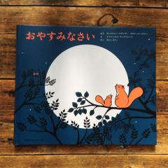 �k�G�݁l���[���ւł��͂� �G�{�u���₷�݂Ȃ����v �l�R�|�X����