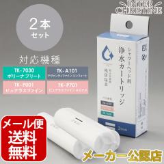 �V�����[�w�b�h�p�򐅃J�[�g���b�W 2�{�� TK-T502�yTK-7030�ETK-A101�ETK-P001�ETK-P701�p�z