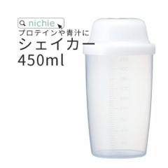 VFCJ[ 450ml 1  veC ` X[W[ ~bNX g₷ VF[J[