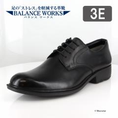 送料無料 ムーンスター メンズ ビジネスシューズ 靴 SPH4640TS ブラック 本革 高機能 ビジネス 足のストレスを軽減する革靴 タイムセール