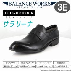 送料無料 ムーンスター メンズ ビジネスシューズ 靴 SPH4642TS ブラック 本革 高機能 ビジネス 足のストレスを軽減する革靴 タイムセール