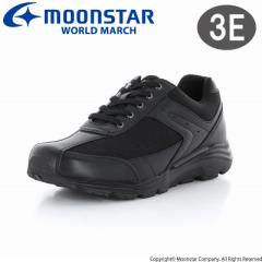 送料無料 ムーンスターワールドマーチ メンズ ウォーキングシューズ 靴 WM3133 ブラック透湿 防水 シャットドライ