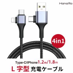 [dP[u 4in1 ő60W ͒[q fɂ @Ή iOS USB Type-C CgjO 1.8m 1.2m 2A typec X}z iPhone Andr