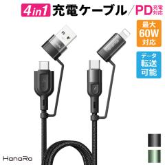 4in1�P�[�u�� �[�d�� iPhone�P�[�u�� Type-C USB 1.2m Apple �A�b�v�� �A���h���C�h �}���[�d�P�[�u�� �ő�60W iOS typec usb ���C�g�j��