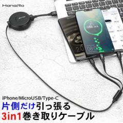 3in1�P�[�u�� �[�d�� iPhone�P�[�u�� Lightning / Micro USB / USB Type-C �}���[�d �P�[�u�� ������� �f�[�^�]�� microusb typec ���C