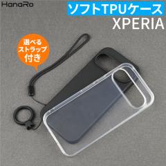 Xperia 10VI �P�[�X �X�g���b�v�Z�b�g TPU Xperia 10 VII Xperia 1 VII Xperia 1 VI Xperia 10 V Xperia 1 V Xperia 5 V Xperia 10 IV Xp