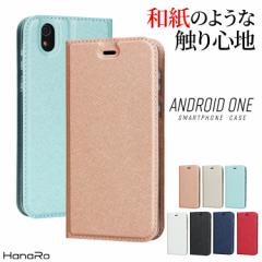 Androidoneシリーズ お店のカテゴリ Hanaro Shop Au Pay マーケット店ネットショッピング 通販はau Pay マーケット