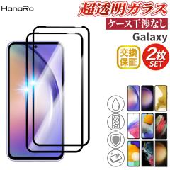 Galaxy A55 5G �K���X�t�B���� 2���Z�b�g Galaxy S25 S25 Ultra Galaxy S24 S25 FE S24 FE S23 FE �K���X�t�B���� Galaxy S23 Galaxy S22