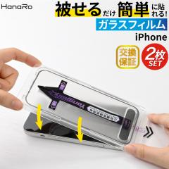 iPhone17 �t�B���� 2���Z�b�g �ȒP�\��t���K�C�h��̌^ iPhone16e iPhone16 �K���X�t�B���� iPhone17Pro iPhone Air iPhone16Pro iPhone