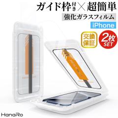 iPhone 16 �t�B���� 2���Z�b�g �\��t���K�C�h��̌^ �A�C�t�H��16 �t�B���� iPhone 15 �t�B���� �K���X�t�B���� �A�C�t�H��16 �t�B���� 