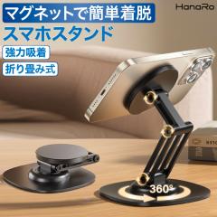 �X�}�z�X�^���h �}�O�l�b�g�z�� �X�}�[�g�t�H���X�^���h ���肽���� �p�x���� 360�� �����X�^���h ���^ �y�� �}�O�l�b�g�����O�t�� iPhon