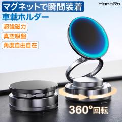 �ԍڗp �X�}�z�X�^���h �}�O�l�b�g�z�� �X�}�[�g�t�H���X�^���h ���肽���� �p�x���� 360�� �����X�^���h ���^ �y�� �}�O�l�b�g�����O�t